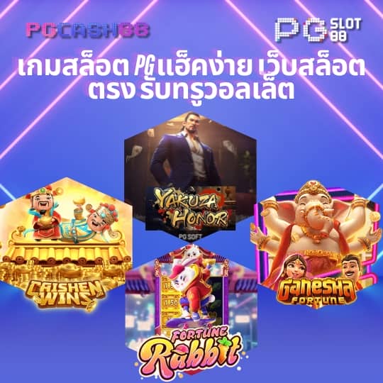 พักยก168 เข้าสู่ระบบ