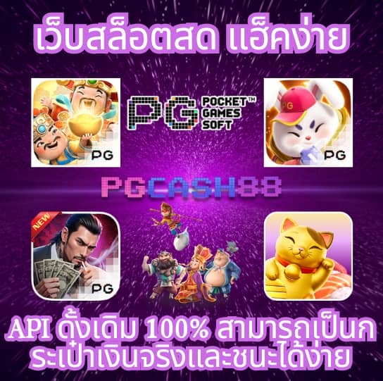 พักยก168 เข้าสู่ระบบ